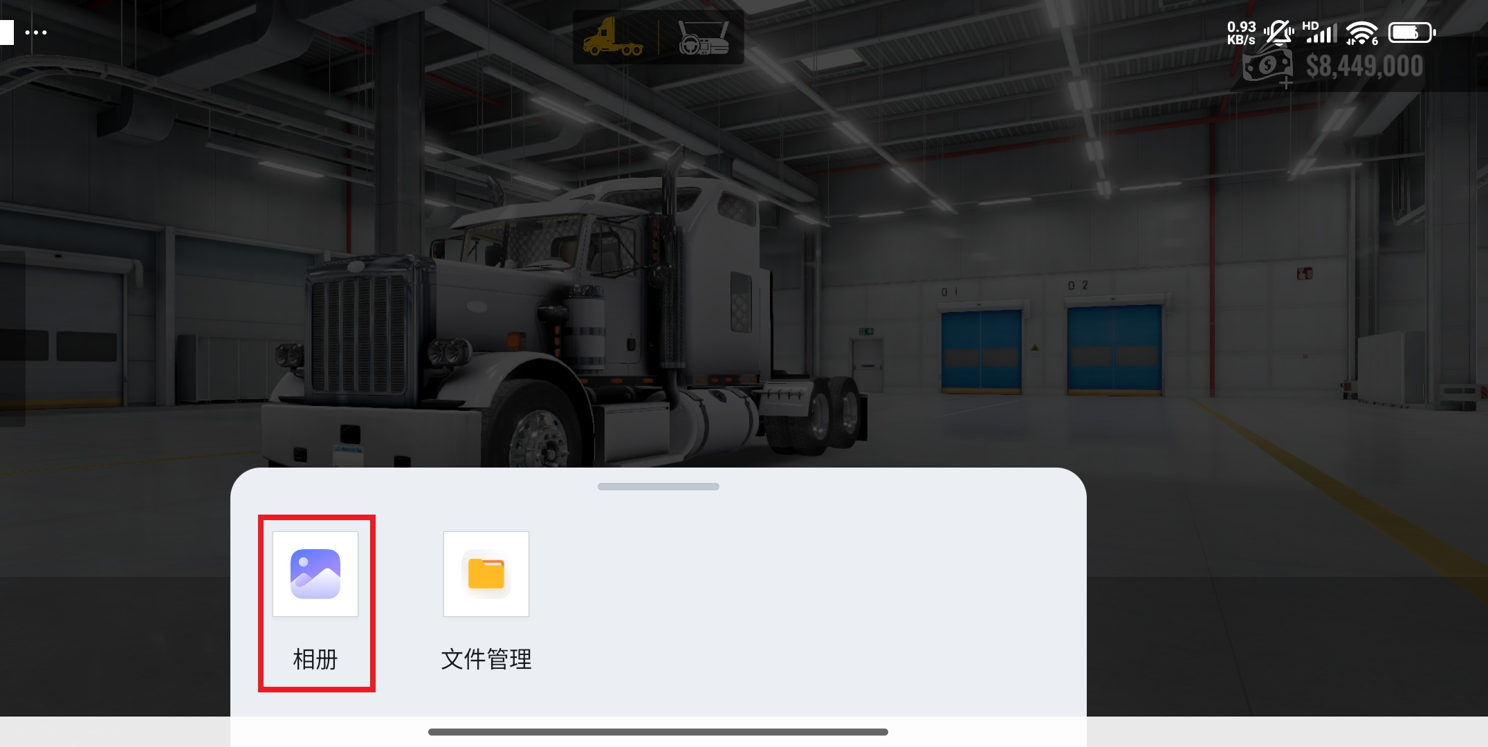 巨擎卡车模拟器皮肤模组使用教程