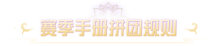 《和平精英》手册免费送！SS34赛季限定系列套装-九霄流火7月19日上线！还有绿洲赛季手册皮肤等你来