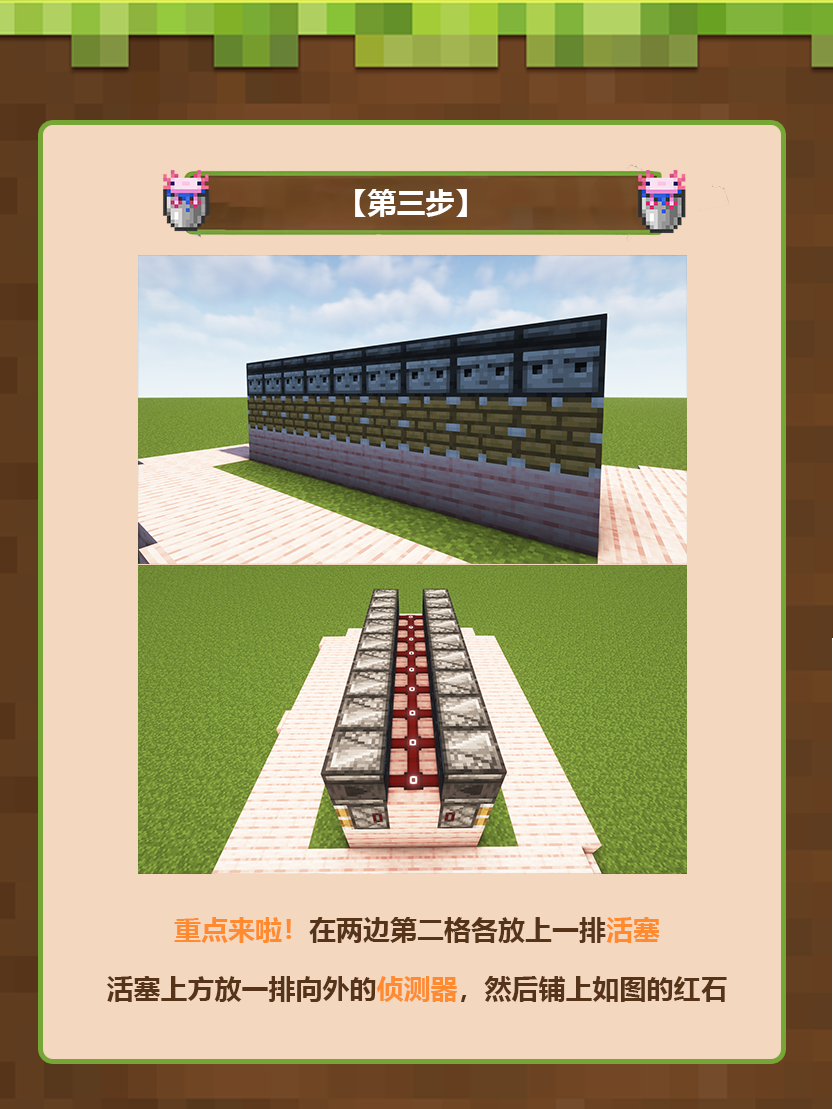 《我的世界》自动甘蔗机建筑教学