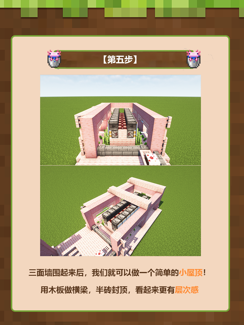 《我的世界》自动甘蔗机建筑教学