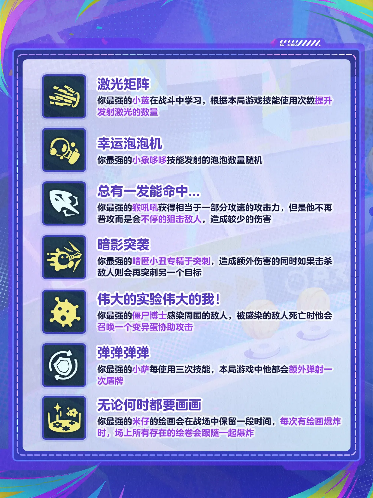 蛋仔派对碰碰棋全新角色强化卡牌重磅上线！