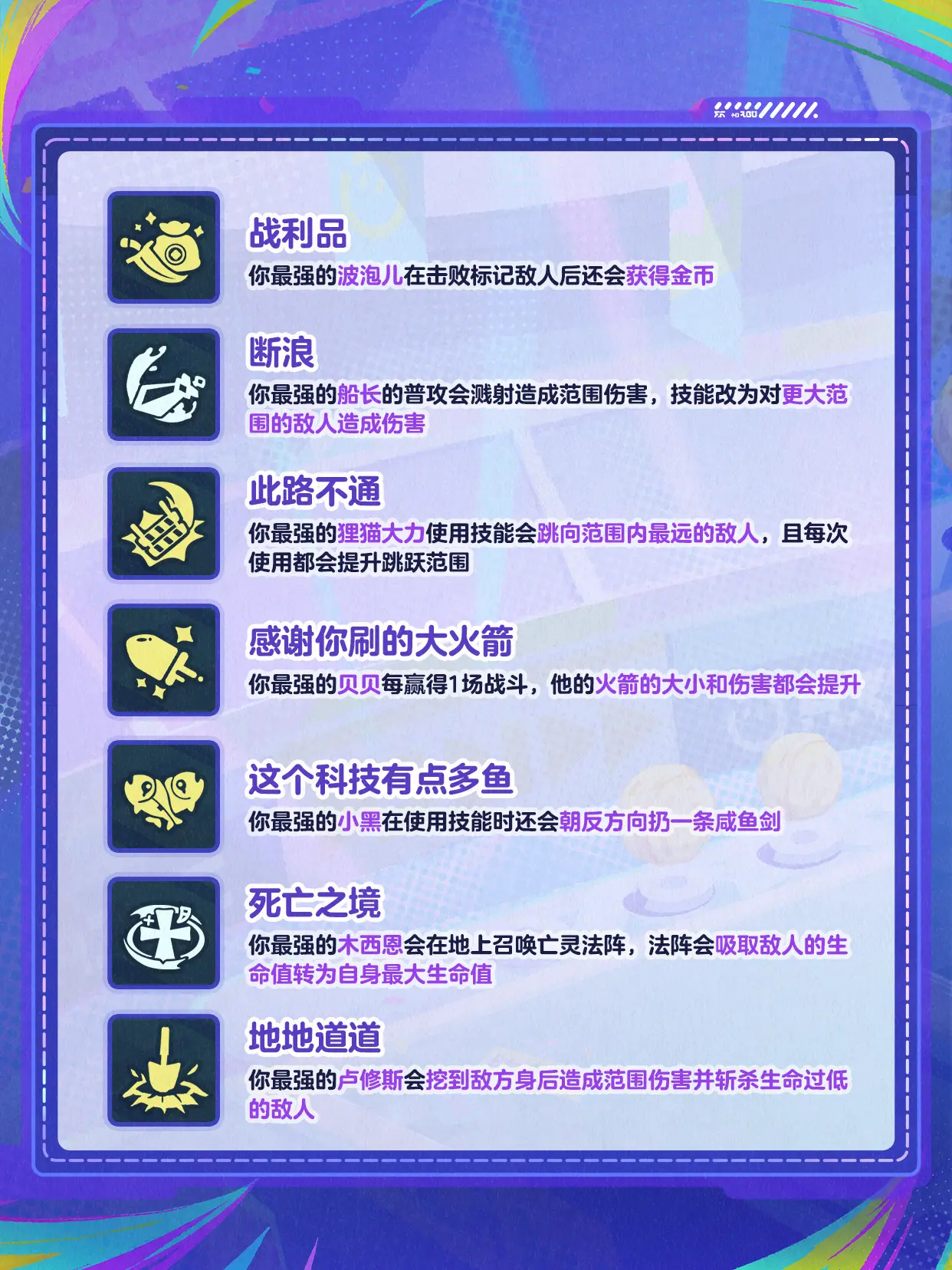 蛋仔派对碰碰棋全新角色强化卡牌重磅上线！