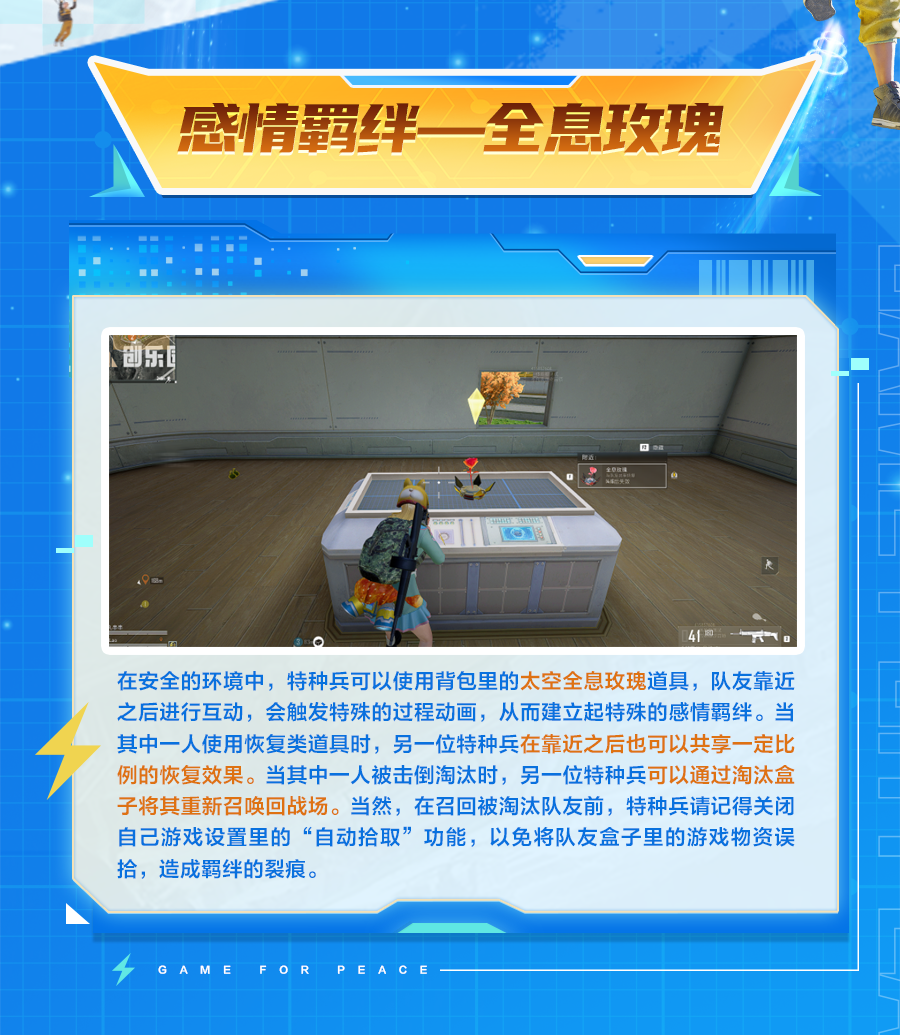 《和平精英》新版本爆料丨即将更新！亮点抢先看，创乐园2.0主题道具大盘点！