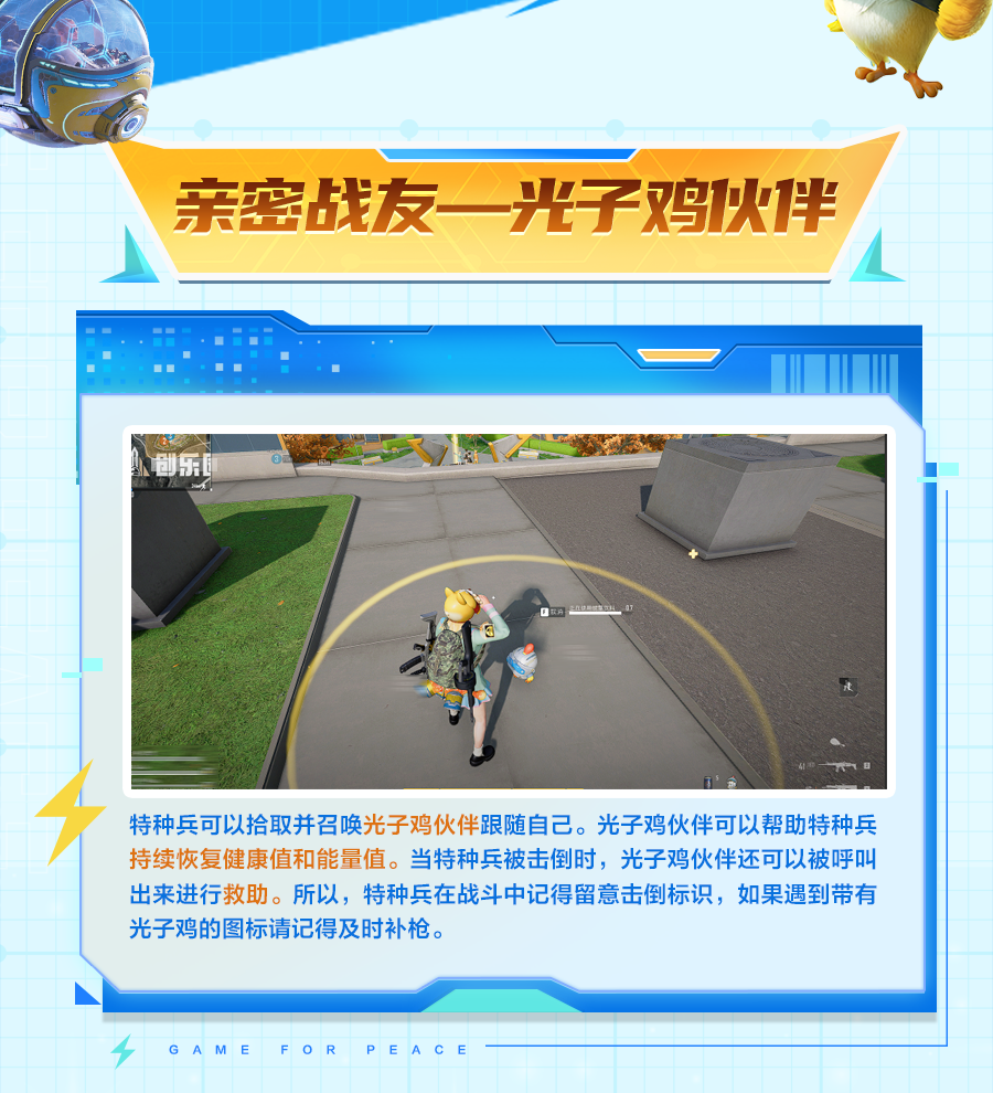《和平精英》新版本爆料丨即将更新！亮点抢先看，创乐园2.0主题道具大盘点！