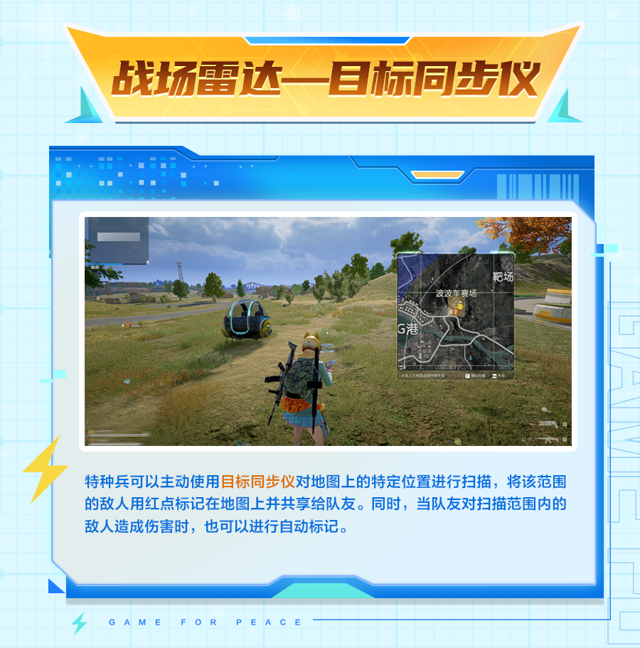 《和平精英》新版本爆料丨即将更新！亮点抢先看，创乐园2.0主题道具大盘点！