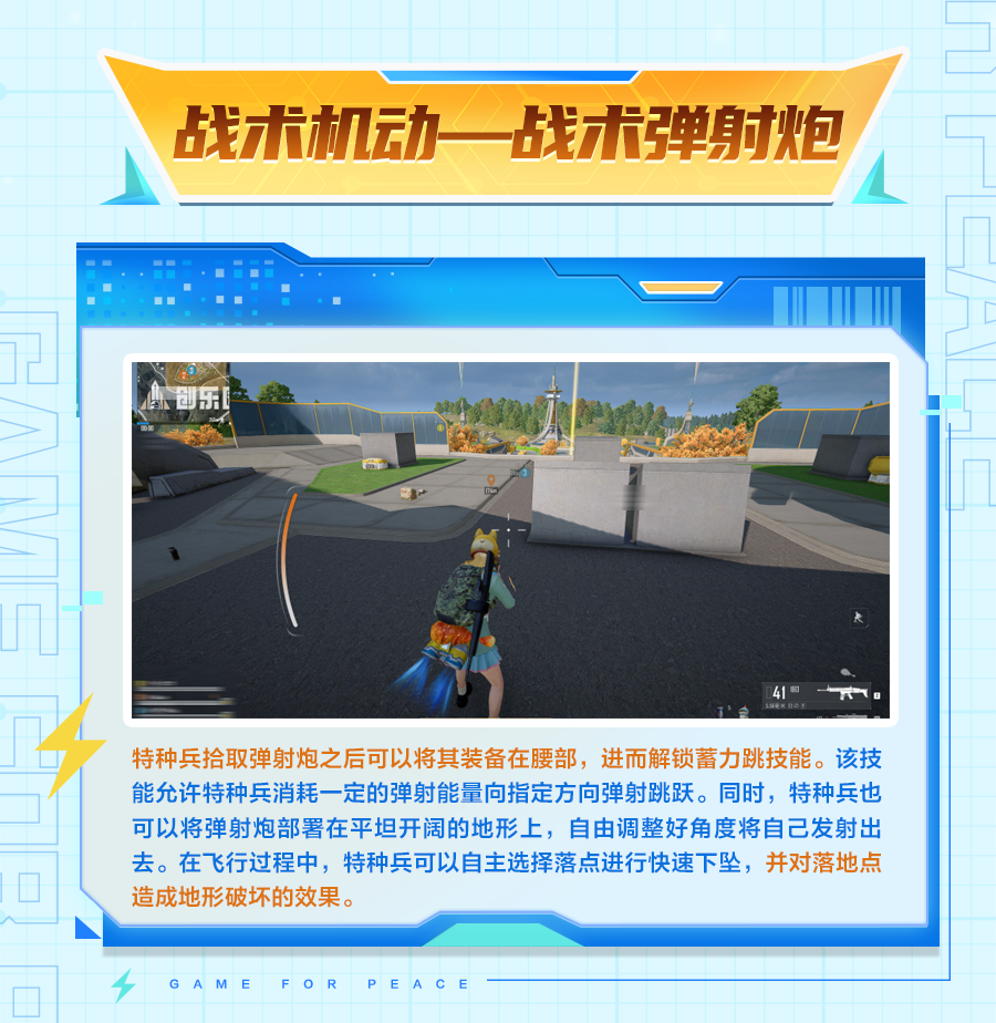 《和平精英》新版本爆料丨即将更新！亮点抢先看，创乐园2.0主题道具大盘点！