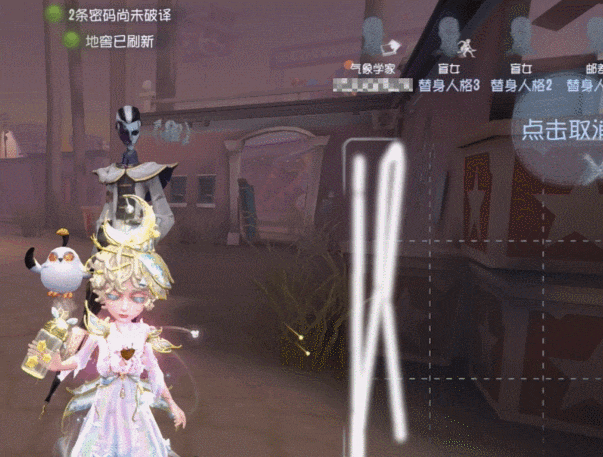 《第五人格》求生者-气象学家基础攻略送上~
