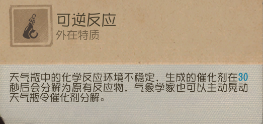 《第五人格》求生者-气象学家基础攻略送上~