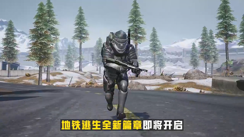 和平精英地铁逃生避难所全新设施即将登场