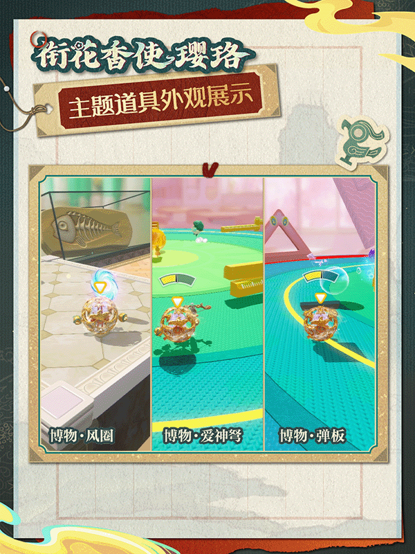 蛋仔派对S26国宝归乡季攻略