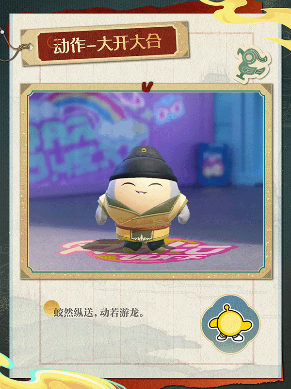 蛋仔派对S26国宝归乡季攻略