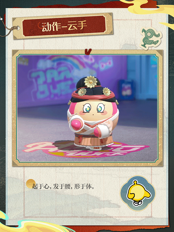 蛋仔派对S26国宝归乡季攻略