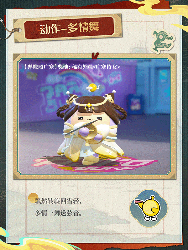 蛋仔派对S26国宝归乡季攻略