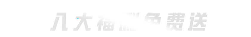 《和平精英》吃鸡四排节丨新一波福利空降海岛，免费送【鸡智如我飞行器】和【破片手榴弹-拽到爆炸】。