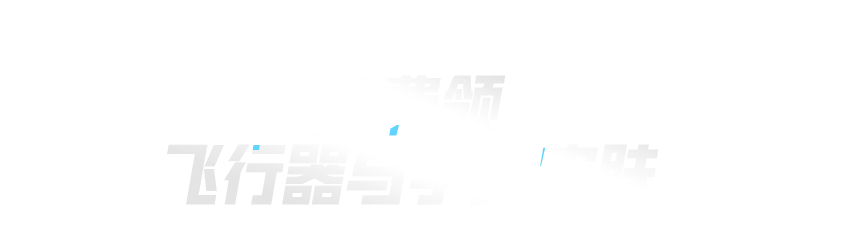 《和平精英》吃鸡四排节丨新一波福利空降海岛，免费送【鸡智如我飞行器】和【破片手榴弹-拽到爆炸】。