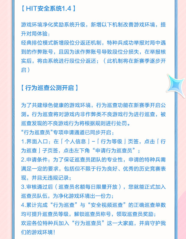 《和平精英》赛季切换FAQ丨备战SS35，赛季切换常见问题解答。