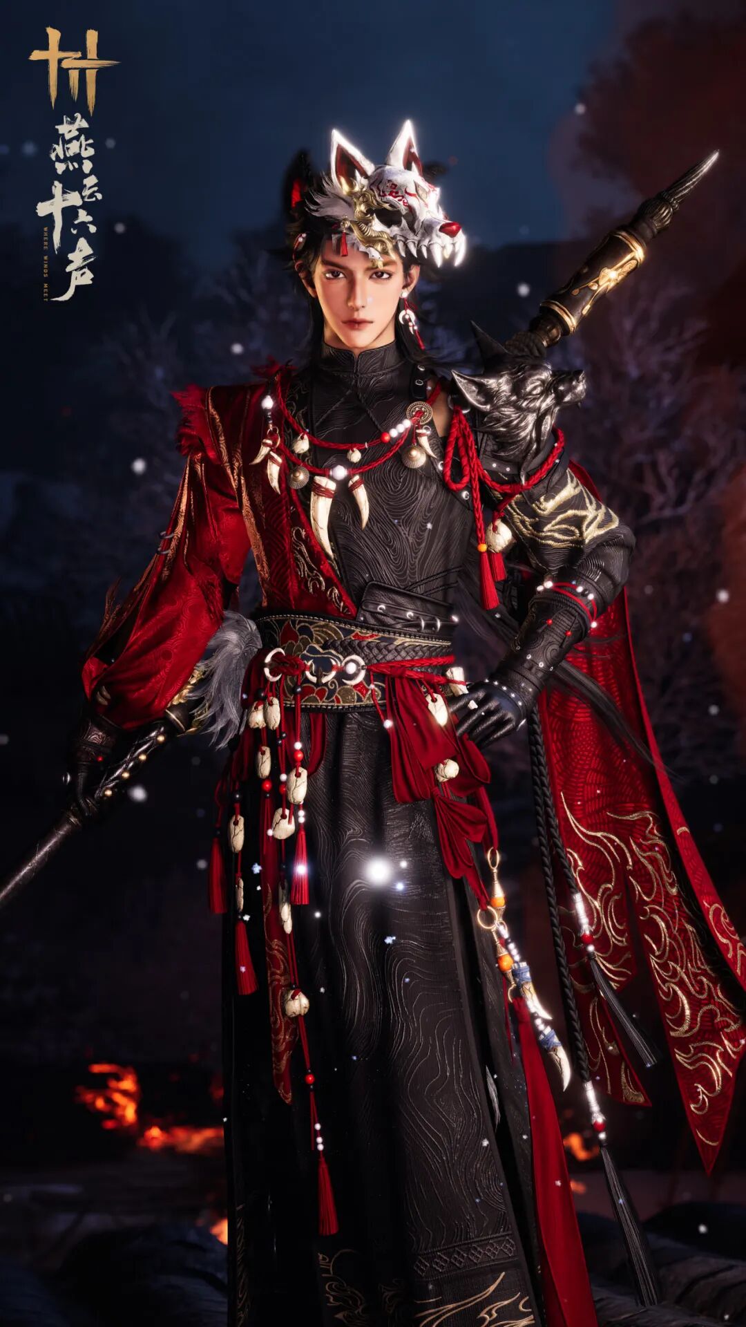 《燕云十六声》新套装「啸月」即将上架|生来不驯，荒野独行