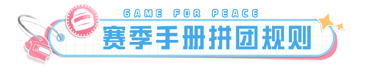 《和平精英》手册免费送！SS35赛季限定系列套装-青空手札9月20日上线！还有绿洲赛季手册皮肤等你来。