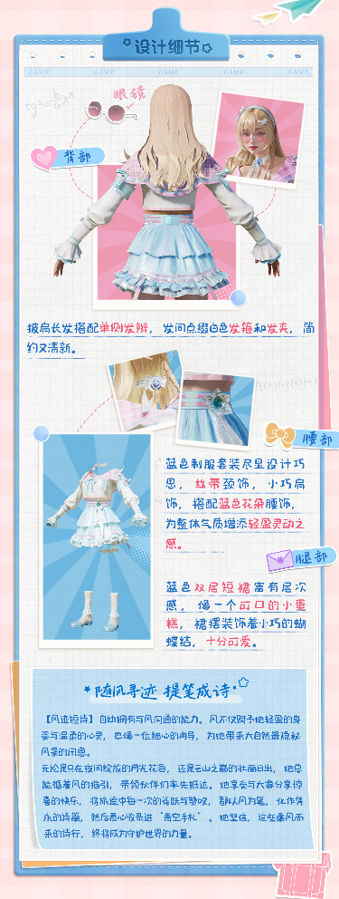 《和平精英》手册免费送！SS35赛季限定系列套装-青空手札9月20日上线！还有绿洲赛季手册皮肤等你来。