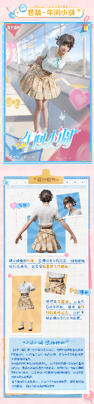 《和平精英》手册免费送！SS35赛季限定系列套装-青空手札9月20日上线！还有绿洲赛季手册皮肤等你来。