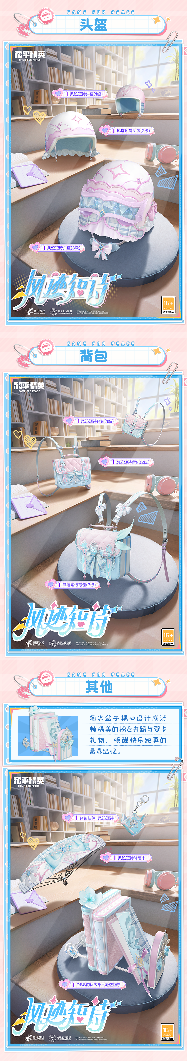 《和平精英》手册免费送！SS35赛季限定系列套装-青空手札9月20日上线！还有绿洲赛季手册皮肤等你来。