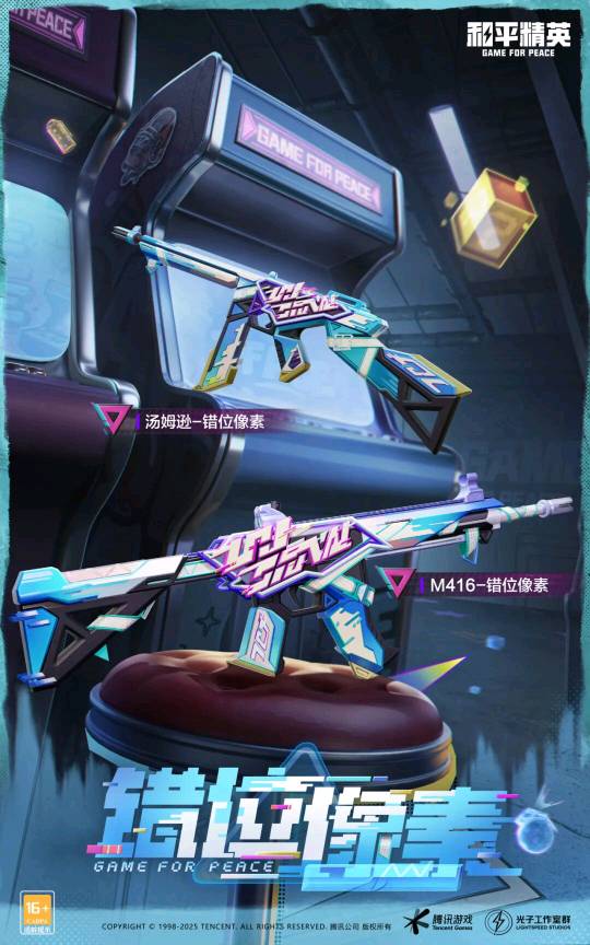 《和平精英》手册免费送！SS35赛季限定系列套装-青空手札9月20日上线！还有绿洲赛季手册皮肤等你来。