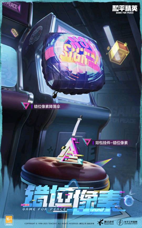 《和平精英》手册免费送！SS35赛季限定系列套装-青空手札9月20日上线！还有绿洲赛季手册皮肤等你来。
