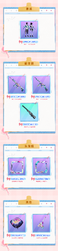 《和平精英》手册免费送！SS35赛季限定系列套装-青空手札9月20日上线！还有绿洲赛季手册皮肤等你来。