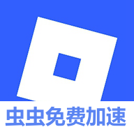 罗布乐思国际服（虫虫内置免费加速器）