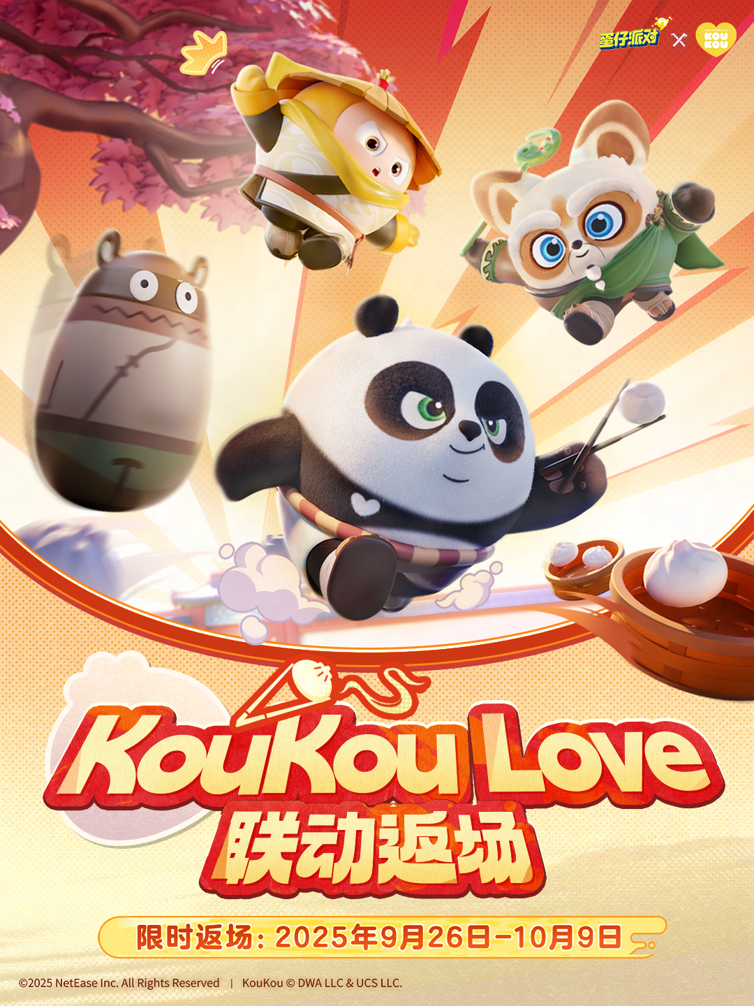 《蛋仔派对》×KouKou Love联动惊喜回归！