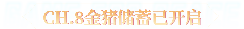 《和平精英》新赛季重磅开启！套装-特战装甲、SCAR-L-炫彩节奏、欧气背包物资箱、欧气护甲物资箱等免费好礼速速带走~