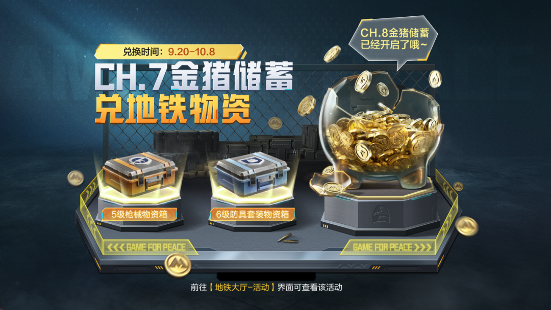 《和平精英》新赛季重磅开启！套装-特战装甲、SCAR-L-炫彩节奏、欧气背包物资箱、欧气护甲物资箱等免费好礼速速带走~