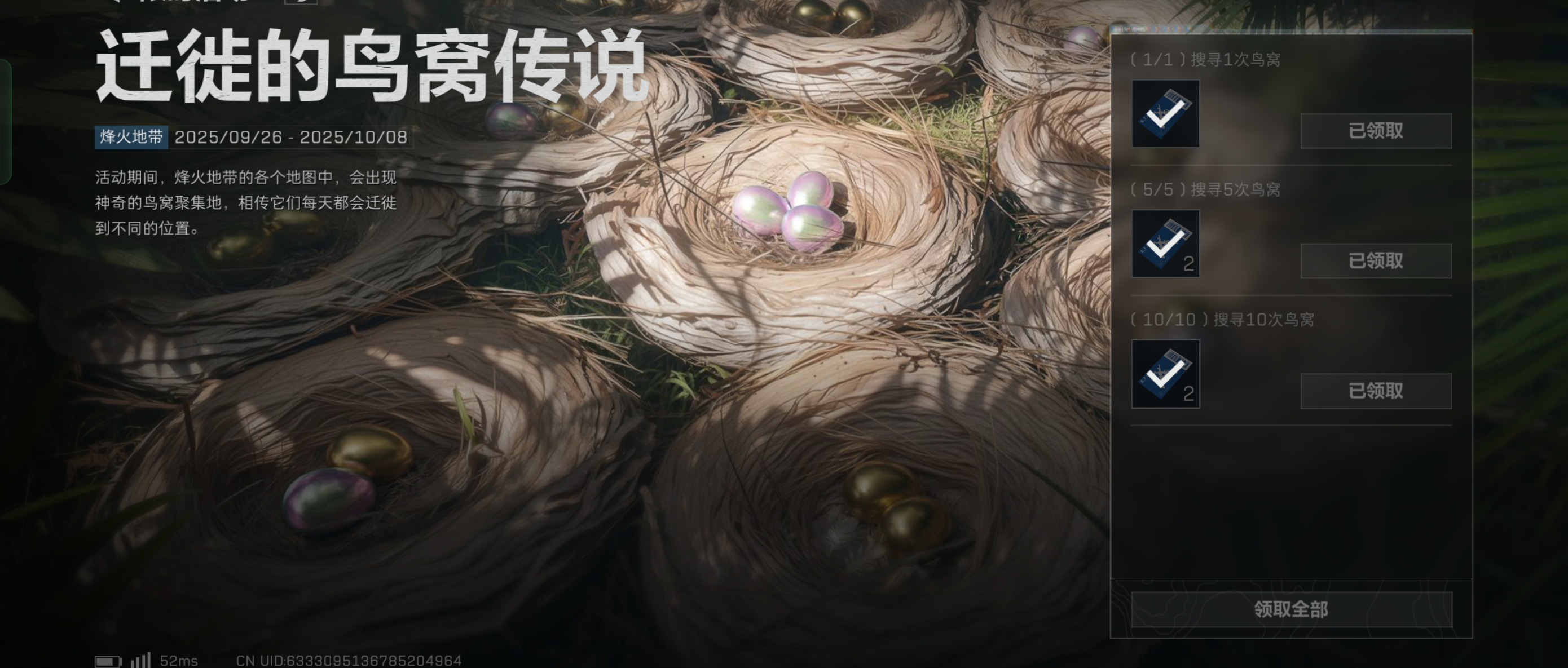 《三角洲行动》鸟蛋活动详解&速刷鸟蛋方法。