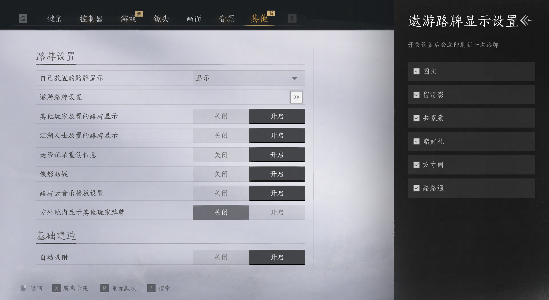 燕云十六声江湖更新预告！三类功能路牌+百业驻地共建本周上线