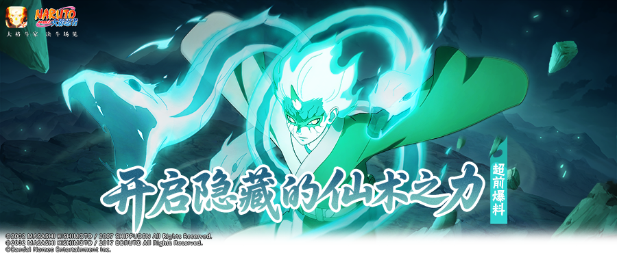 《火影忍者》新世代第七班深度解析：羁绊为刃，实力续写传奇