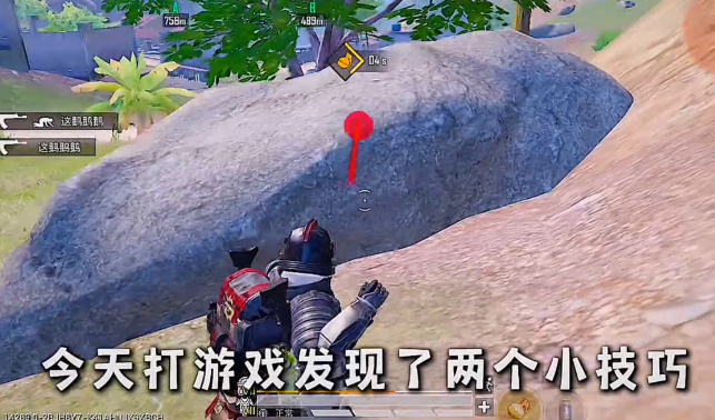 和平精英新准心准度技巧学到就是赚到