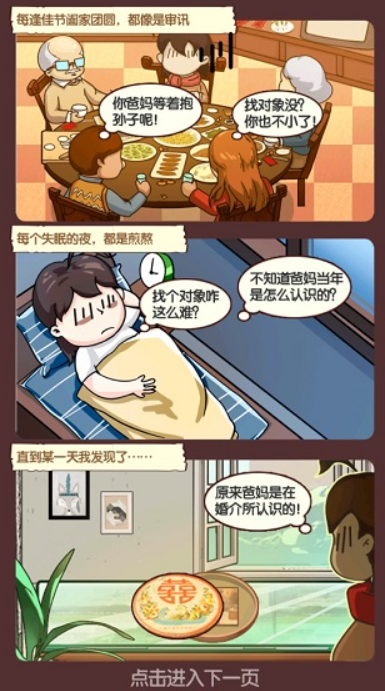 相亲模拟器新手玩法攻略