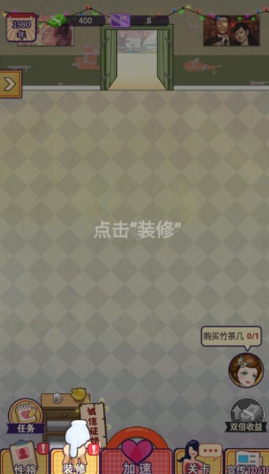 相亲模拟器新手玩法攻略