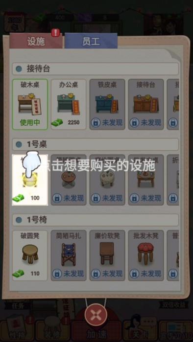 相亲模拟器新手玩法攻略