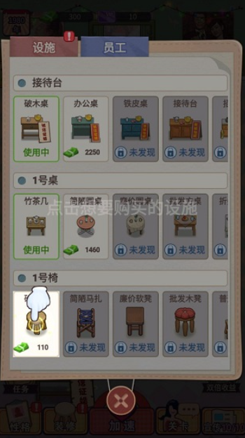 相亲模拟器新手玩法攻略