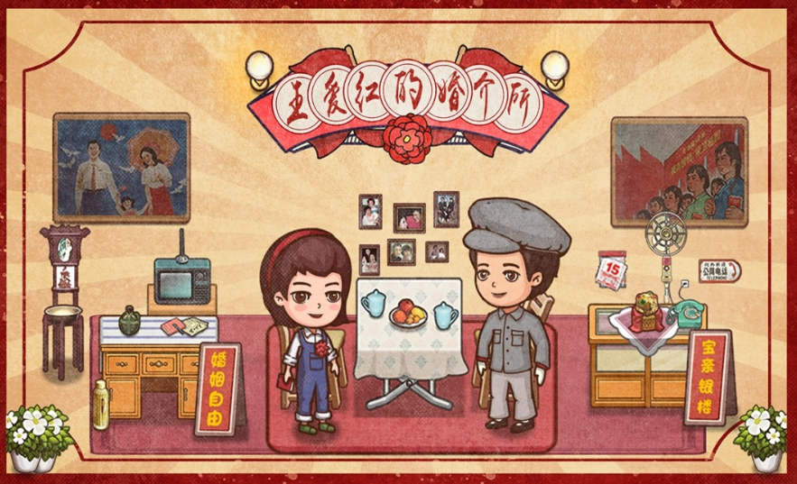 相亲模拟器新手玩法攻略