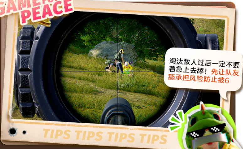 和平精英10条吃鸡胜率提升秘籍，助你轻松登顶决赛圈