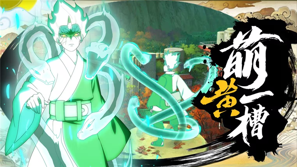 《火影忍者》巳月【仙人模式】技能全解析！全新高招A忍登场信息曝光。