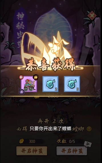 《极品螳螂》白龙螳合成攻略